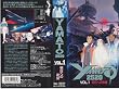 YAMATO 2520 Vol.1~�����ւ̊�] [VHS]