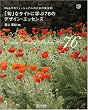 Web�v���t�F�b�V���i���̂��߂̉����� �u�{�v�ȃT�C�g�Ɋw��76�̃f�U�C���E�G�b�Z���X (Web Designing Books)