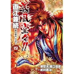 �`�����X!!���]�����O�c�c������� 4 (BUNCH COMICS)