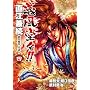 �`�����X!!���]�����O�c�c������� 4 (BUNCH COMICS)