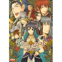 �A���r�A���Y�E���X�g-The engagement on desert-�����r�W���A���t�@���u�b�N (B�fs LOG COLLECTION)