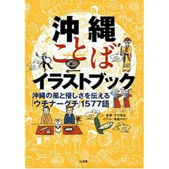 ���ꂱ�Ƃ΃C���X�g�u�b�N�\����̕��ƗD������`����u�E�`�i�[�O�`�v1577��