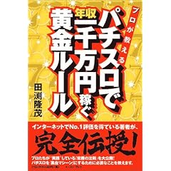 �v����������p�`�X���ŔN����疜�~�҂��������[��