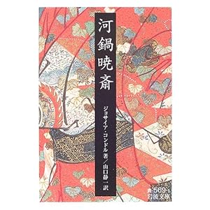 �͓�ō� (��g����)  