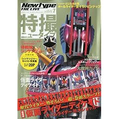 Newtype THE LIVE (�j���[�^�C�v�E�U�E���C�u) ���B�j���[�^�C�v 2009�N 07���� [�G��]
