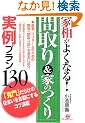 �Ƒ����悭�Ȃ�!�u�Ԏ��&�Ƃ̂���v����v����130