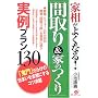 �Ƒ����悭�Ȃ�!�u�Ԏ��&�Ƃ̂���v����v����130