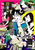 �l�����_�b��n ��3��(������萶�Y��)[DVD]