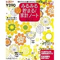 �݂�݂钙�܂�!�J���^���ƌv�m�[�g 2012 (�x�l�b�Z�E���b�N)