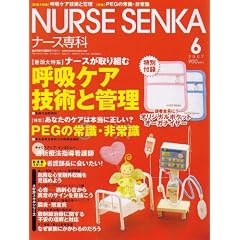 NURSE SENKA (�i�[�X�Z���J) 2007�N 06���� [�G��]