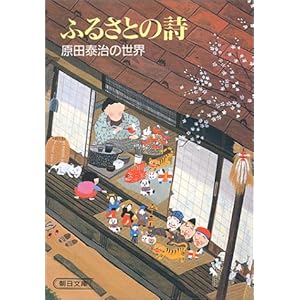 �ӂ邳�Ƃ̎��\���c�׎��̐��E (��������)  