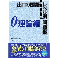 �o���̍��ꃌ�x���ʖ��W�\���Z�� (���_��) (���i�u�b�N�X)
