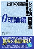 �o���̍��ꃌ�x���ʖ��W�\���Z�� (���_��) (���i�u�b�N�X)