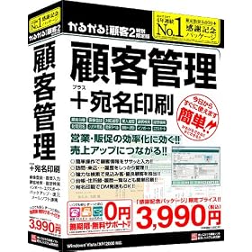 ���邪��ł���ڋq 2 ���ʌ���� �ڋq�Ǘ�+�������
