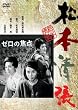 �[���̏œ_ [DVD]