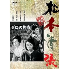�[���̏œ_ [DVD]