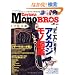 Daytona Mono BROS Vol.1�\�~�������m����Ό�����A���J�W�E�O�b�Y��厏 (NEKO MOOK 1293)