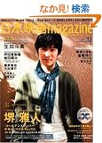 ���{�f��Magazine 12 (OAK MOOK 328)