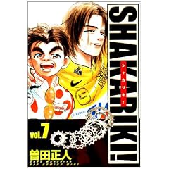 �V���J���L! (Vol.7) (�r�b�O�R�~�b�N�X���C�h)