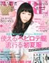MORE (���A) 2012�N 06���� [�G��]