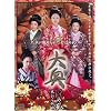 �剜 ���̗� �Ԃт�R�� [DVD]
