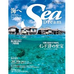 Sea Dream VOL.13�\�C�� The Magazine for Your Marine Life (KAZI���b�N)
