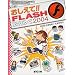 FLASH����J�n�Z�b�g