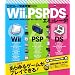�G�~�����[�^�������ʍ��@Wii�APSP�ADS�ŃG�~�����[�^�I
