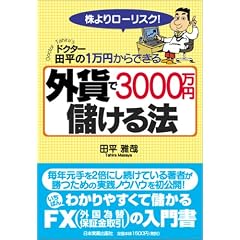<�h�N�^�[�c���̊���胍�[���X�N! 1���~����ł���>�O�݂�3000���~�ׂ���@