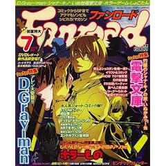 Fanroad (�t�@�����[�h) 2007�N 07���� [�G��]