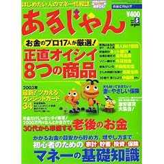 ���邶��� 2003 05���� �\�͂��߂����l�̃}�l�[���