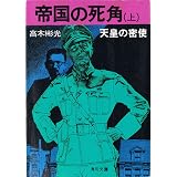 �鍑�̎��p ��\�V�c�̖��g (�p�앶�� ��)���� �j���ɂ��