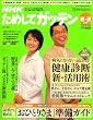 NHK ���߂��ăK�b�e�� 2008�N 07���� [�G��]