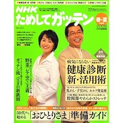 NHK ���߂��ăK�b�e�� 2008�N 07���� [�G��]