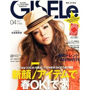 【クリックで詳細表示】GISELe (ジゼル) 2011年 04月号 [雑誌] [雑誌]