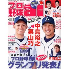 �v���싅 ai (�A�C) 2010�N 01���� [�G��]