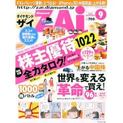 �_�C�������h ZAi (�U�C) 2010�N 09���� [�G��]