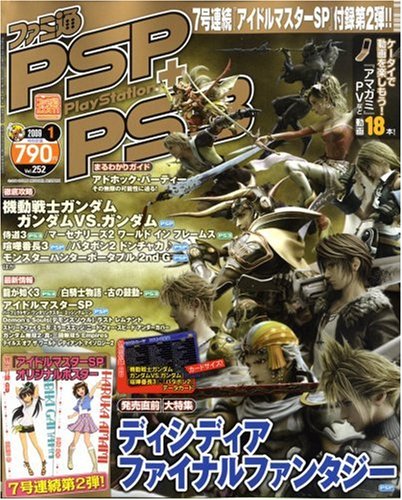  ファミ通 PSP + PS3 (ピーエスピー・プラス・ピーエス3) 2009年 01月号 [雑誌]