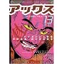 �A�b�N�X (Vol.13)