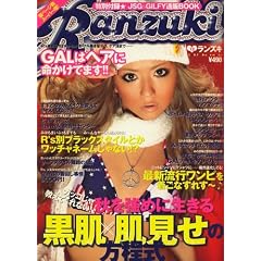 Ranzuki (��󥺥�) 2007ǯ 12���