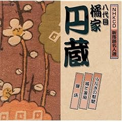 NHK�V���ꖼ�l�I ����� �k�Ɖ~��