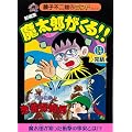 �V�ҏW�����Y������!! 14 (���q�s��YA�����h Vol. 148)