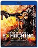 �G�N�X�}�L�i -APPLESEED SAGA- [Blu-ray]