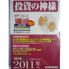 �����̐_�l 2011�N1�W�V�t[CD-ROM] (���b�c-�q�n�l���i�v�����Łj)