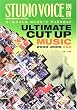 ULTIMATE CUT UP MUSIC�\2000�]2005���W�� (STUDIO VOICE�ʍ�)