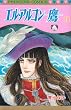 �G���E�A���R��-��- (1) (Princess comics)
