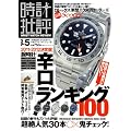 ���v��] Vol.5 (100%���b�N�V���[�Y)