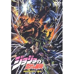 ジョジョの奇妙な冒険 Adventure.5-裁き-