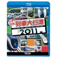 ���{�񓇗�ԑ�s�i2011(Blu-ray Disc)