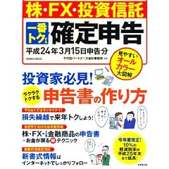 ���EFX�E�����M����ԃg�N����m��\�� ����24�N3��15�� (SEIBIDO MOOK)